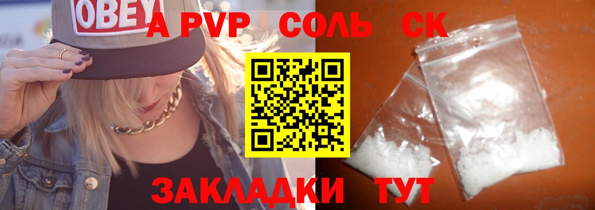 A-PVP мука Нижний Тагил