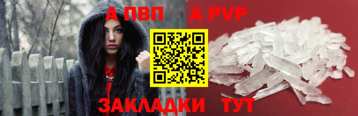APVP СК КРИС  Вход с VPN  Нижний Тагил  Alfa_PVP Crystall 