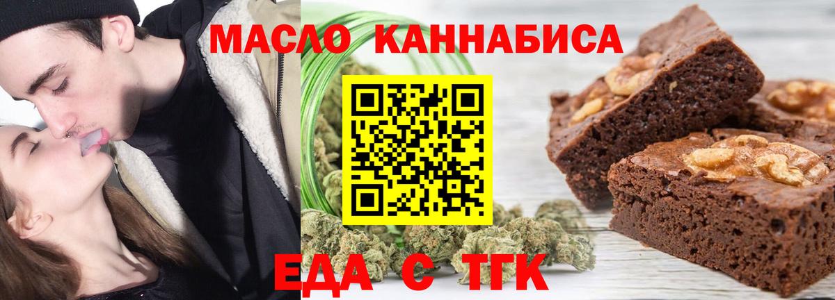 Canna-Cookies марихуана  Вход с VPN  Нижний Тагил 