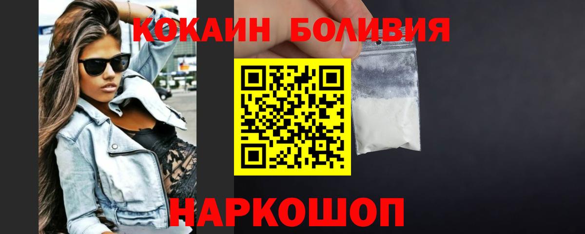 КОКАИН FishScale Нижний Тагил