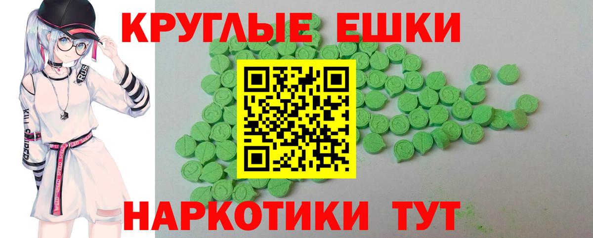 Экстази ешки Нижний Тагил