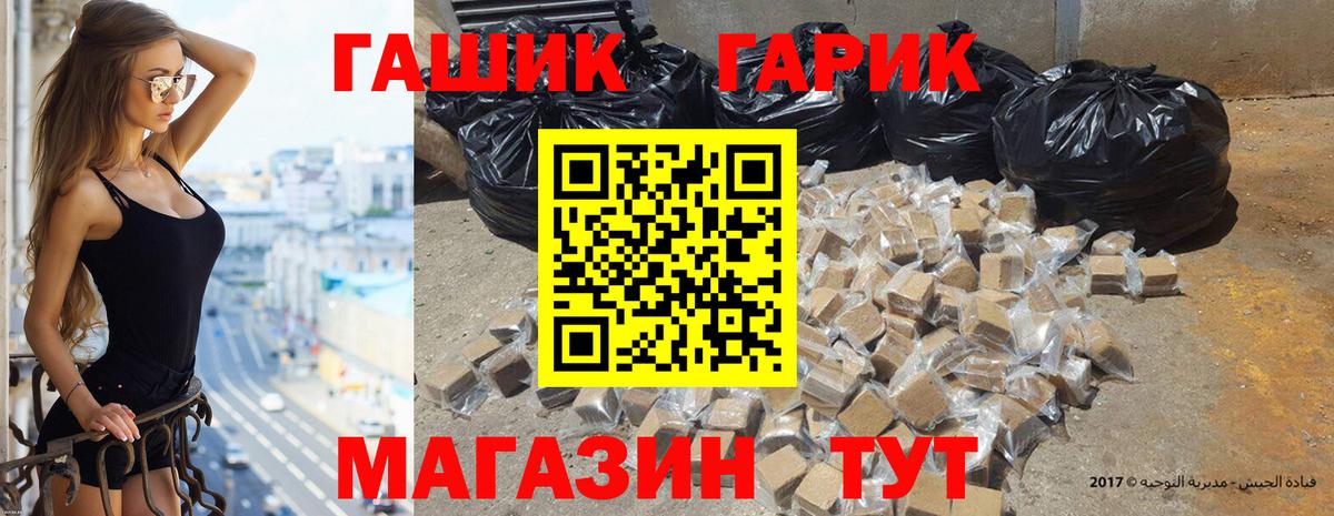 ГАШИШ Premium  Вход с VPN  Гашиш  Гашиш Cannabis  Нижний Тагил 