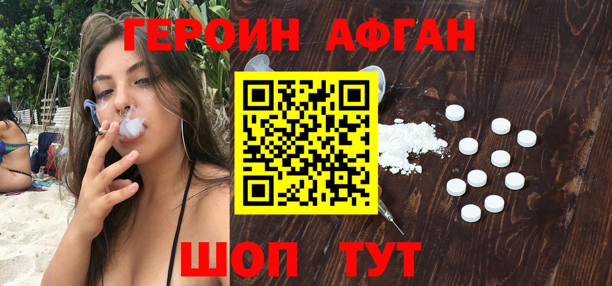 ГЕРОИН  Вход с VPN  Нижний Тагил  ГЕРОИН гречка 