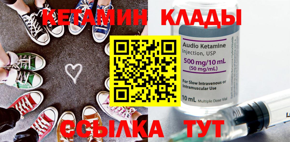 Кетамин VHQ Нижний Тагил