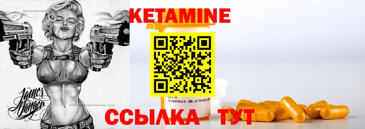 Кетамин ketamine  КЕТАМИН VHQ  Вход с VPN  Нижний Тагил 