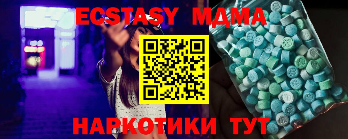 Нижний Тагил  МДМА Molly  MDMA  Вход с VPN  MDMA Molly 
