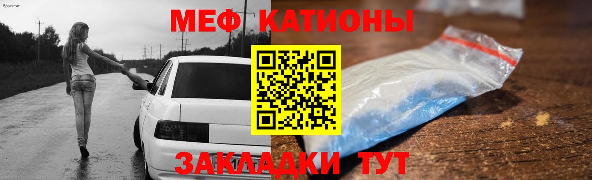 МЕФ мяу мяу  МЯУ-МЯУ  Нижний Тагил  Вход с VPN  МЕФ  Меф 4 MMC 