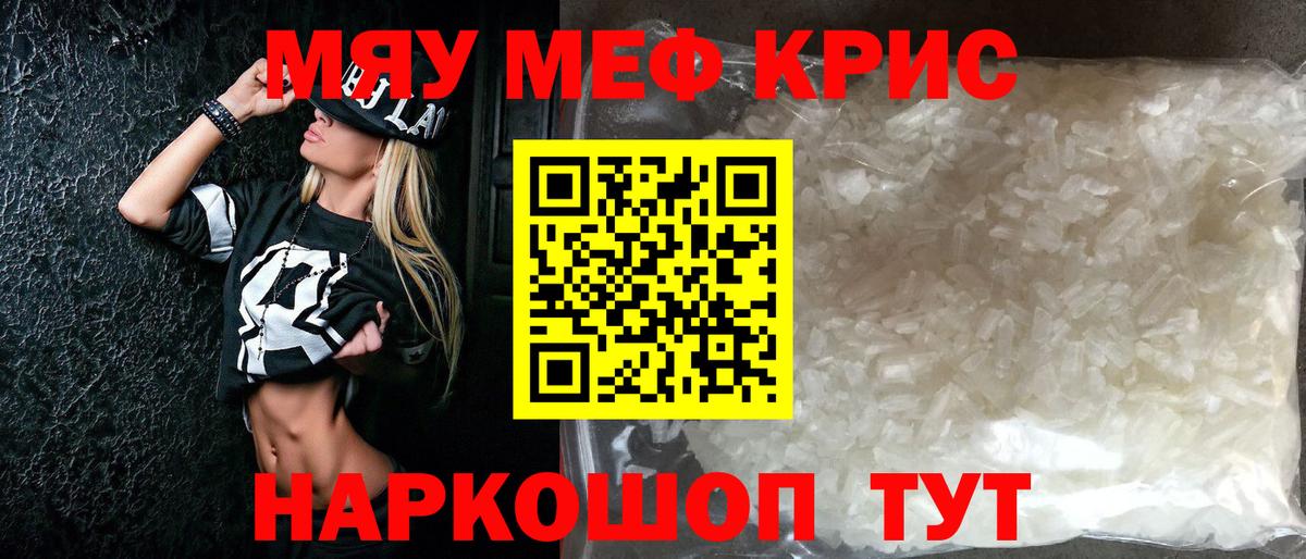 МЕФ кристаллы Нижний Тагил