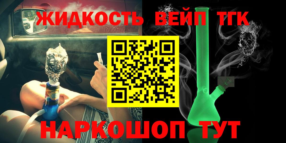 Дистиллят ТГК жижа  Дистиллят ТГК гашишное масло  Вход с VPN  Нижний Тагил 
